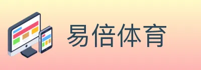 易倍体育 logo